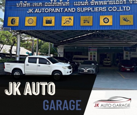 อู่ซ่อมตัวถัง